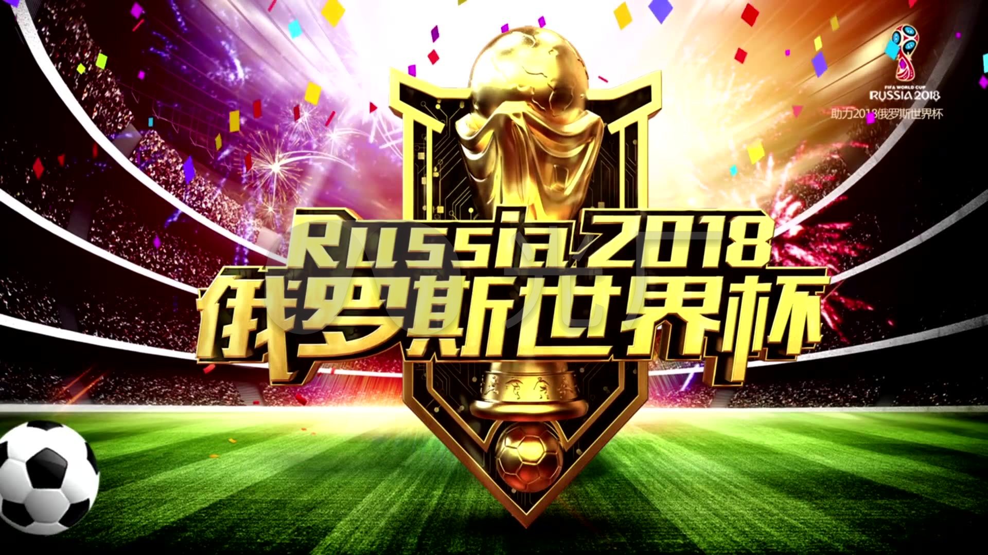 烈的鏖