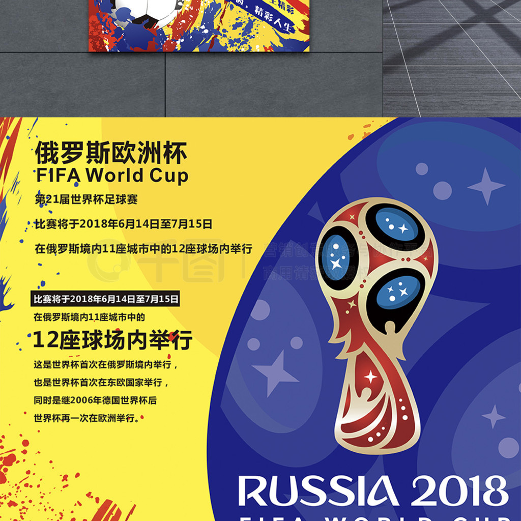 箭队抢回