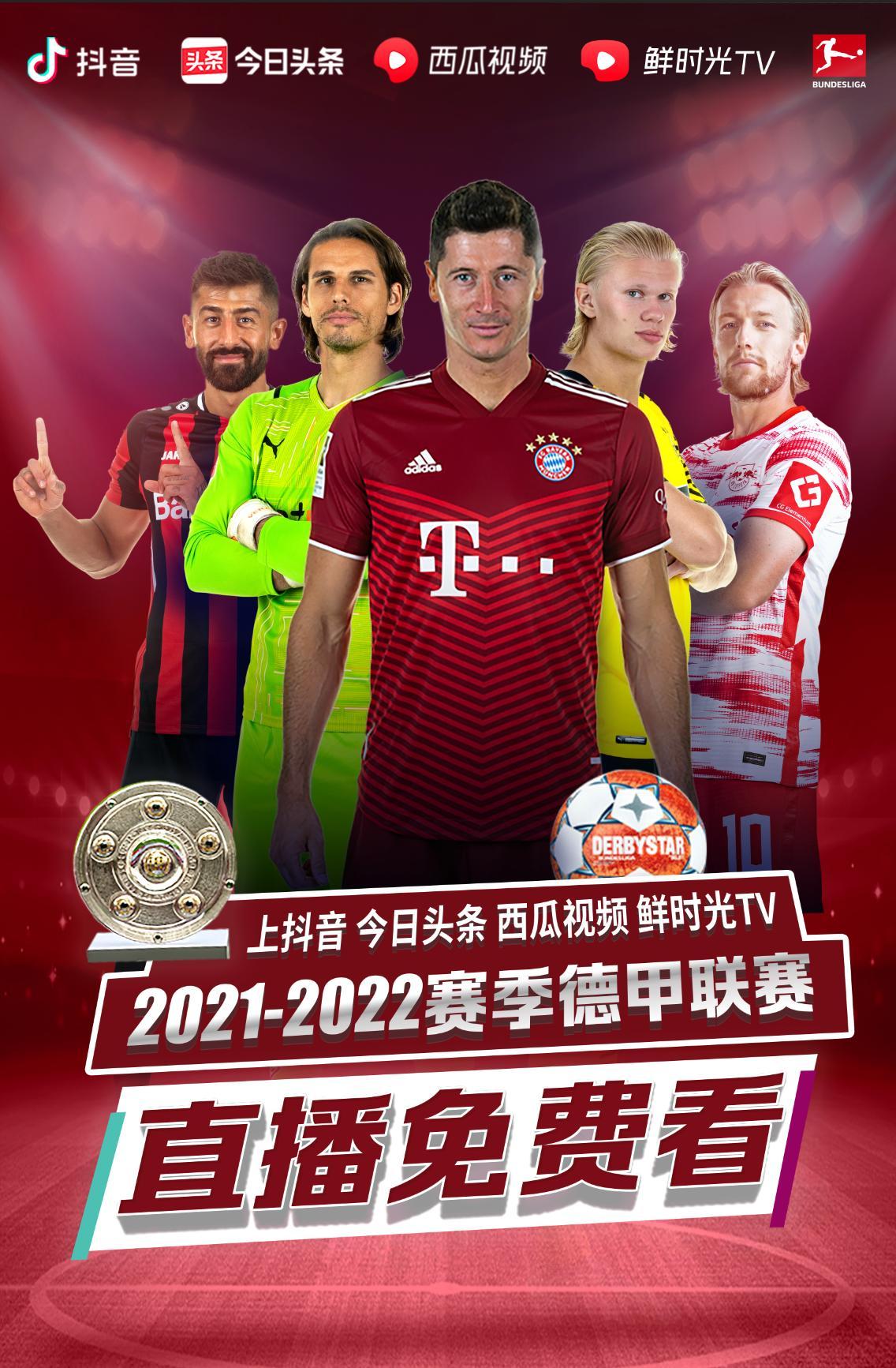 以当家球星